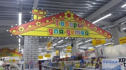 С днем защиты детей!