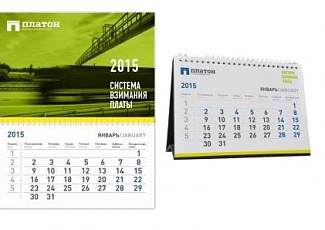 Календари, ежедневники