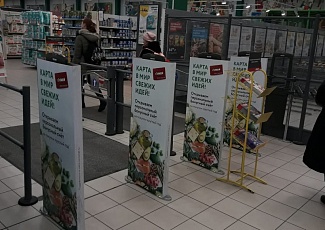 Распродажа